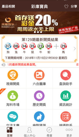 濠江免费资料最准一码,专业解答执行_网页款28.654