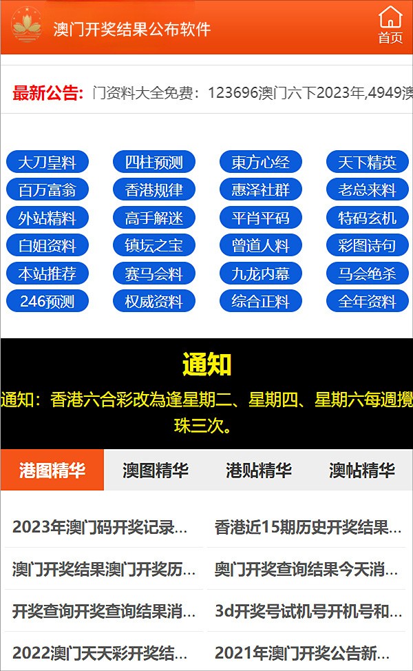 2024新澳门管家婆资料查询,准确资料解释定义_高级款41.765