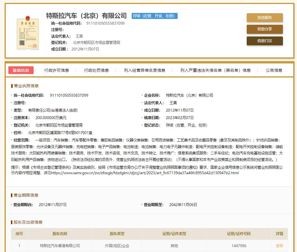 特斯拉外汇违规事件，探究背后的教训与启示