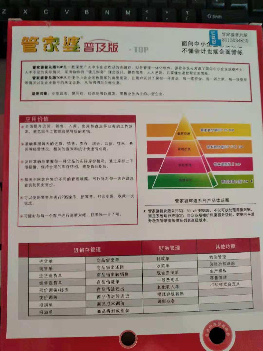 2024年管家婆一奖一特一中,全面理解执行计划_苹果款42.676