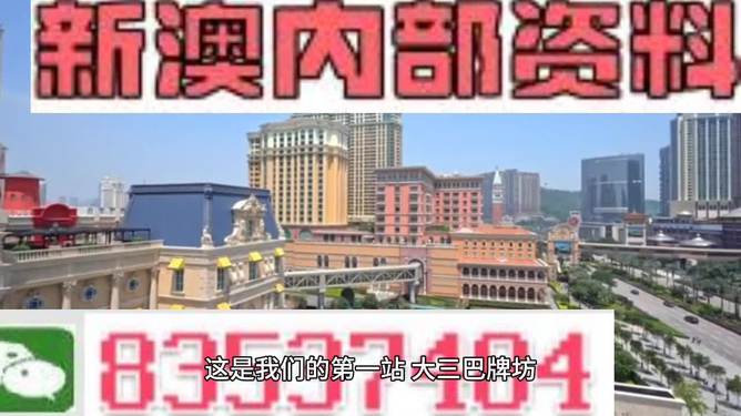 2024新澳门精准正版免费资料510期,灵活操作方案设计_苹果版82.614