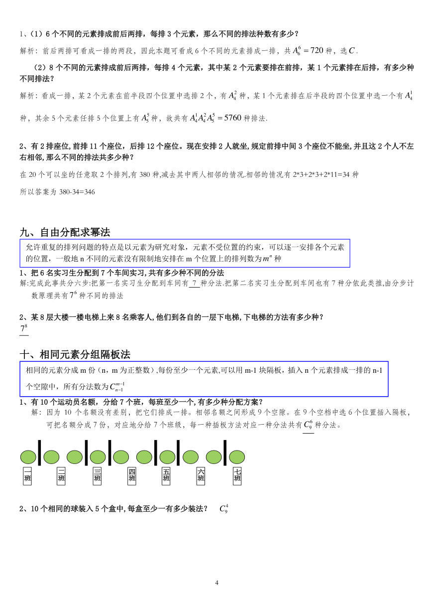 新澳免费资料大全最新版本,统计解答解释定义_运动版75.746