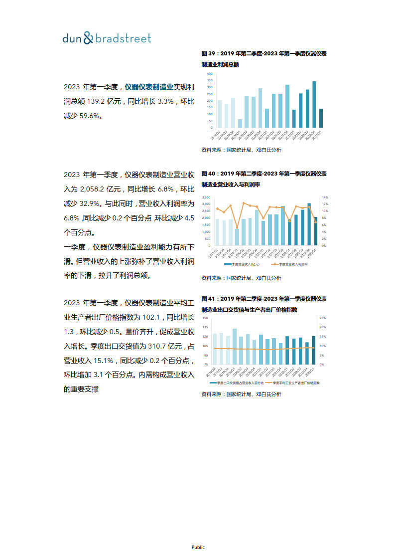 新澳新奥门正版资料,数据整合实施方案_冒险版37.818