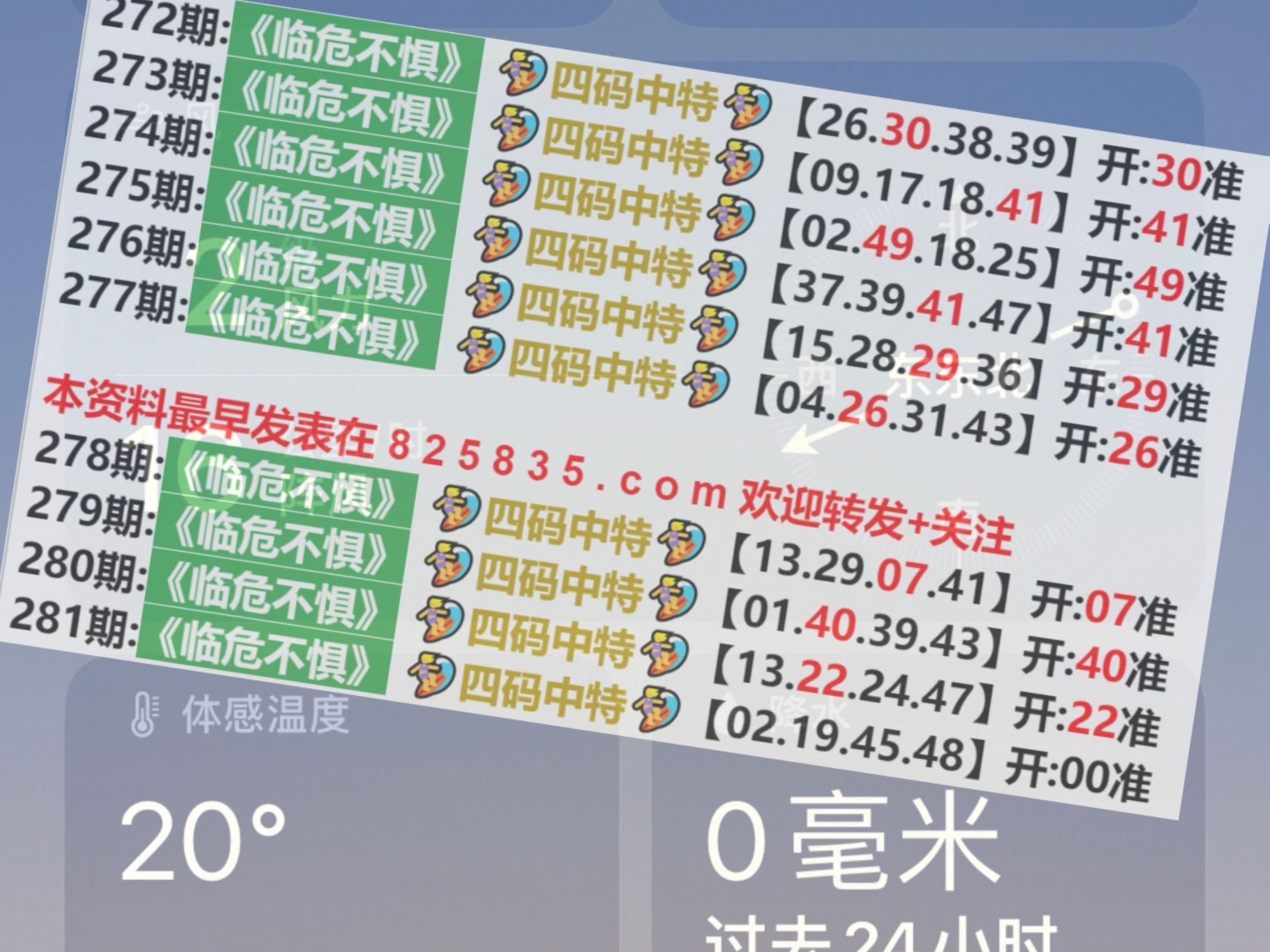 2024澳门天天开好彩大全蛊,现状分析解释定义_V版52.97