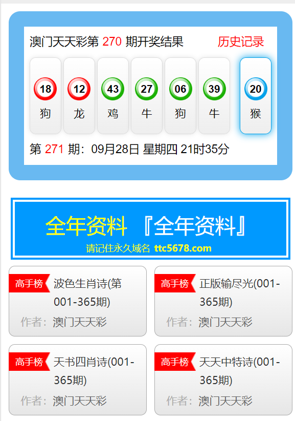 2024天天彩资料大全免费,实地方案验证策略_苹果款79.126