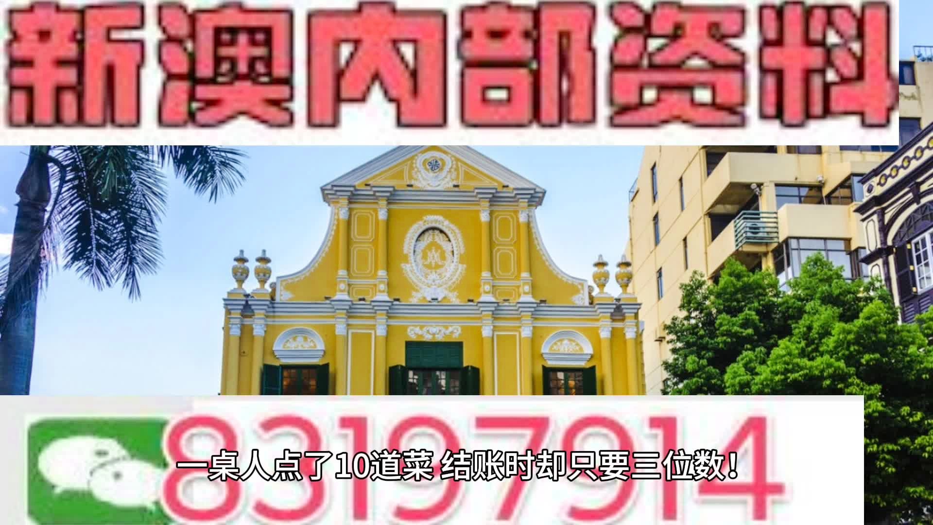 新澳门2024年正版免费公开,详细解读解释定义_特供款42.868