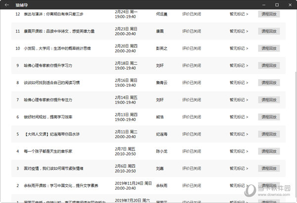 2024年新澳门天天彩开奖号码,准确资料解释落实_P版93.490