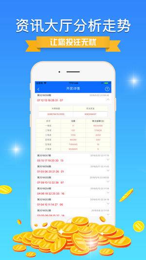 新澳天天彩资料免费长期公开,深度数据应用策略_android34.980