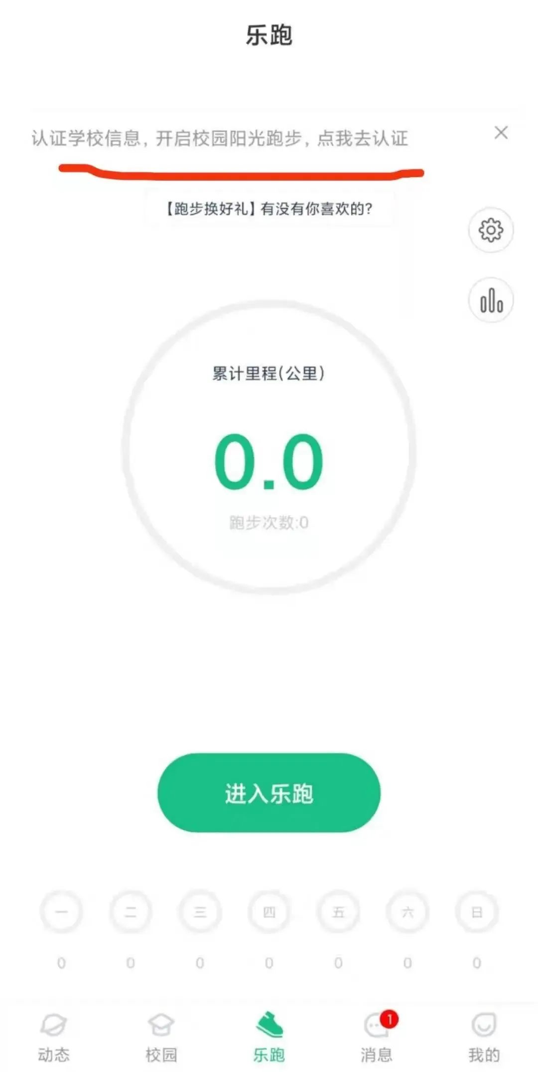 乐道跑步，中途暂停的时机与考量探讨