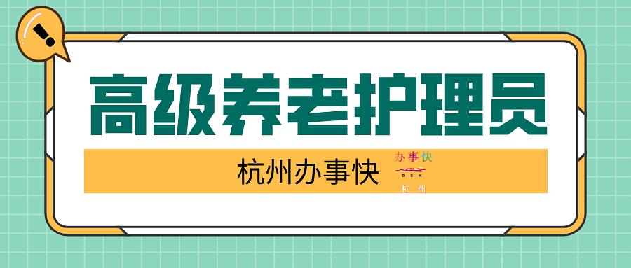 养老护理员证背后的真相与挑战，深度探讨其争议与困境