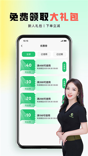 东郊到家app官网登录指南与功能详解