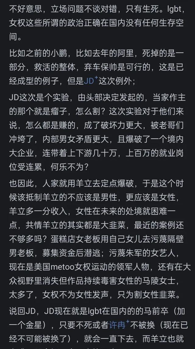 杨笠事件深度回顾，公众人物的争议与反思