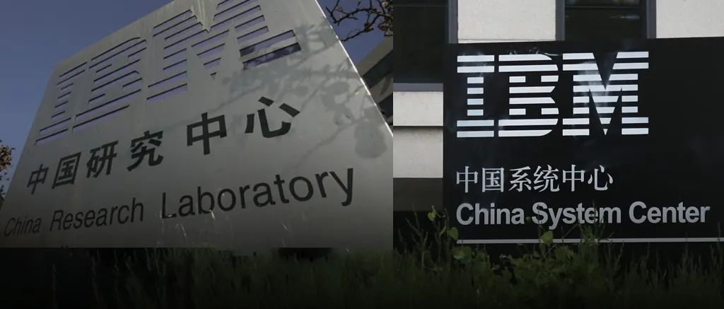 大连IBM公司联系方式及相关信息详解