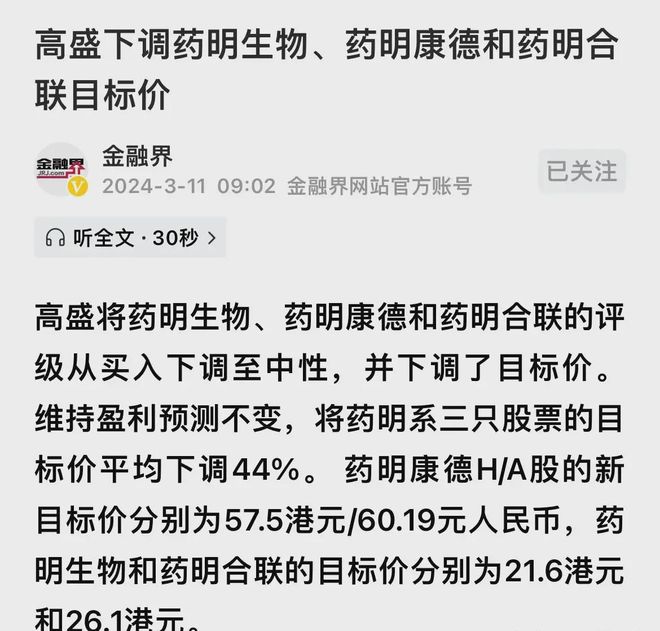 大摩上调药明康德目标价，背后的逻辑与前景深度解析