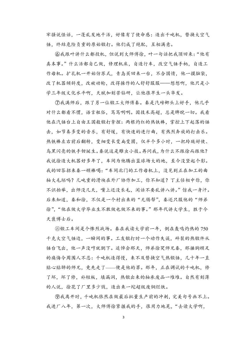 蜉蝣原文带拼音标准版解析