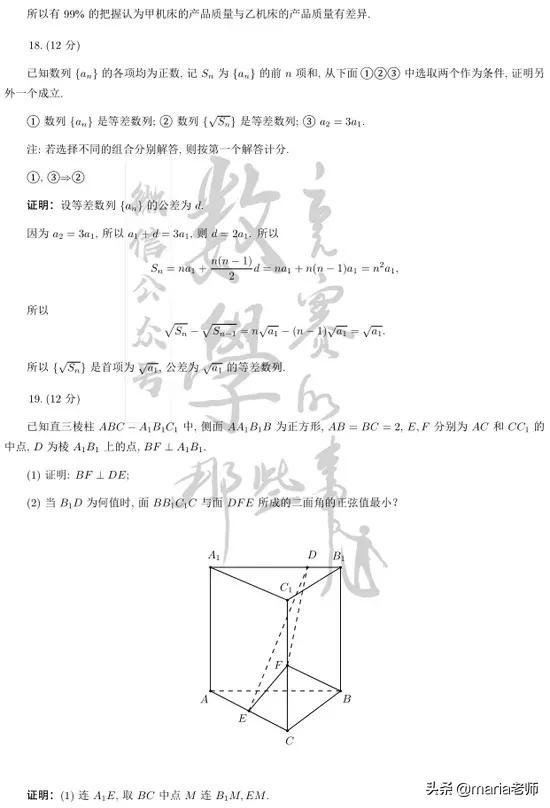 2021高考试卷真题答案深度解析及考点剖析