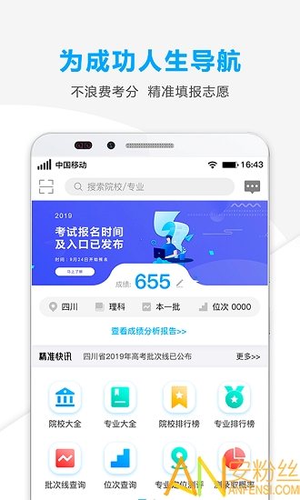 管家婆精准资料一肖特马,实地验证数据设计_app32.653