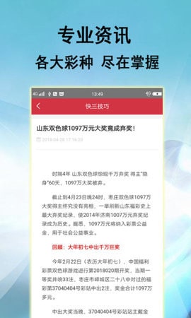 今晚正版四不像必中一肖图app,精细化策略解析_储蓄版88.557