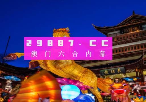 澳门平特一肖100准吗,实地研究解析说明_set83.385