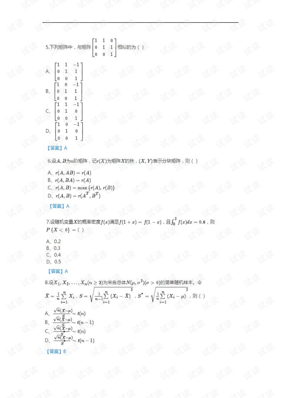 三肖三码,灵活设计解析方案_完整版91.473