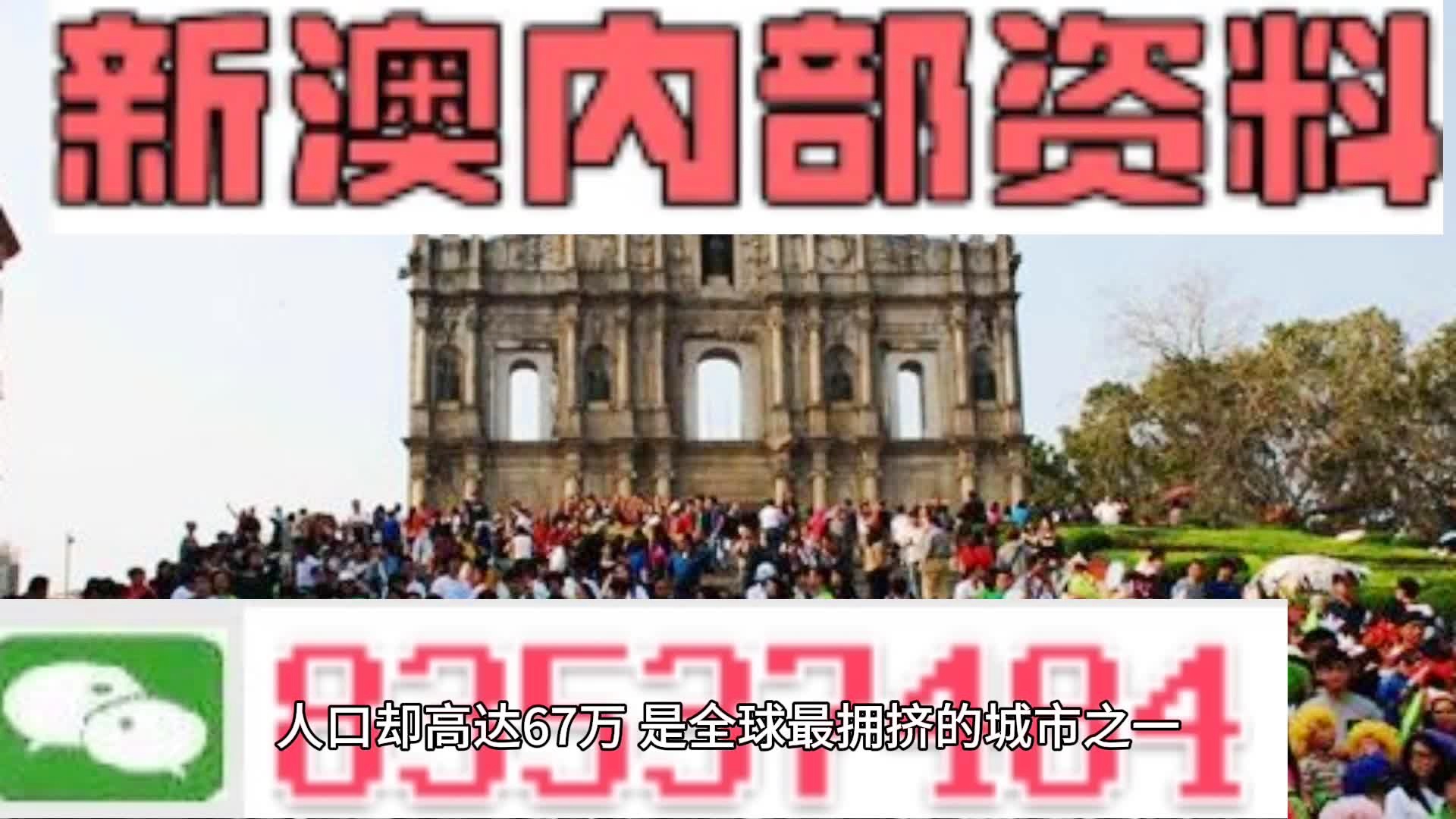 新澳大三巴一肖一码内部资料,最新热门解答落实_经典版80.125