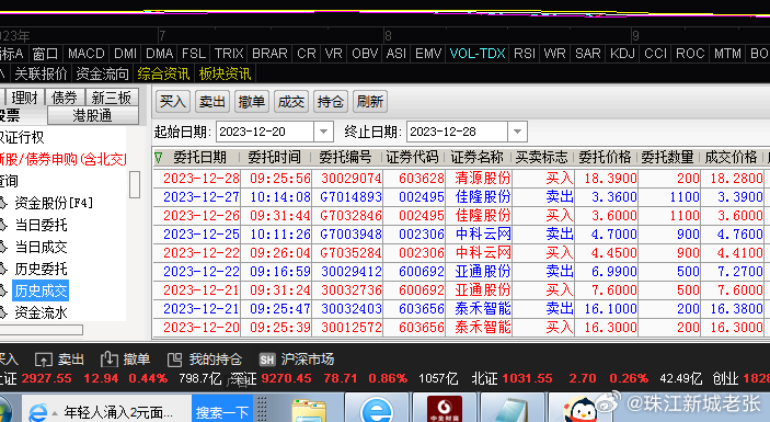 九牛网一肖一码,深层数据应用执行_Elite68.607