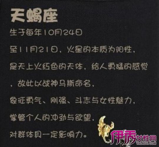 揭秘天蝎座男生的神秘性格，深沉、决断与独特魅力