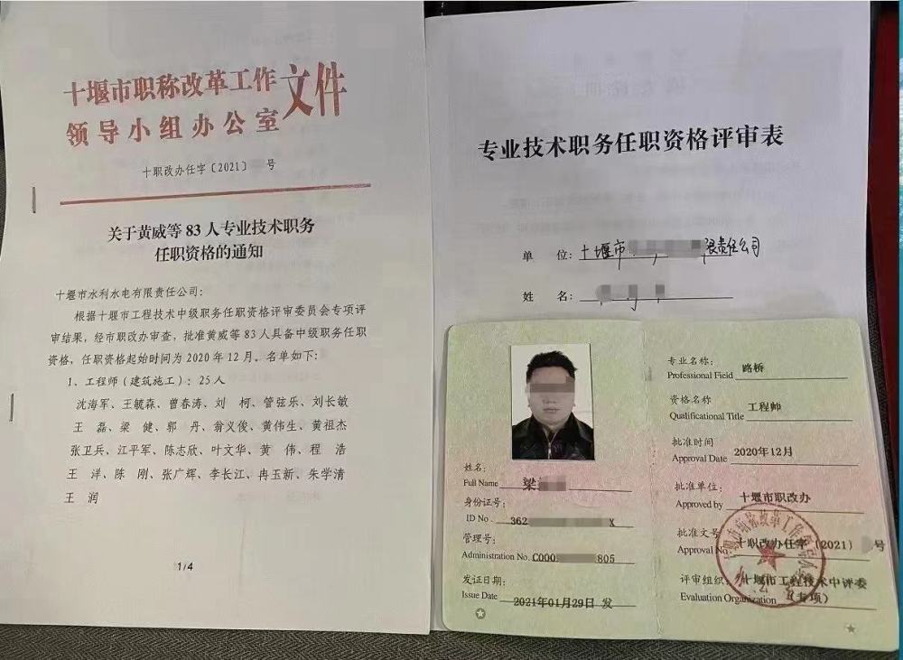 劣迹艺人无职称评审资格引发讨论