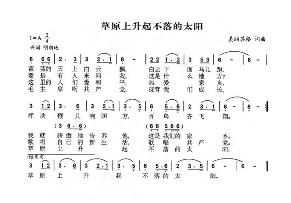 新升的太阳曲谱，音乐与朝阳交融之美的探寻