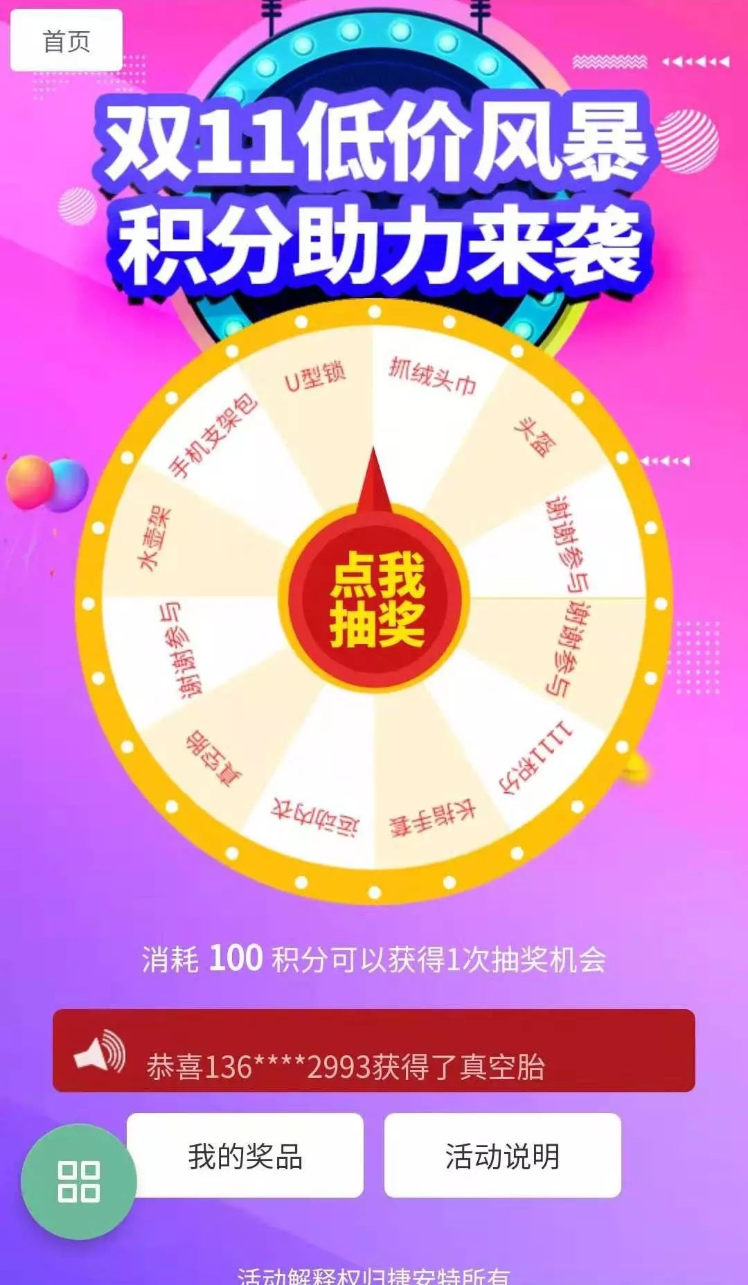 王中王100%期期准澳彩,前瞻性战略定义探讨_创意版28.828