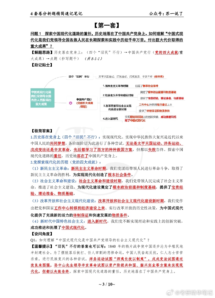 王中王一肖一特一中,202023,深度研究解释定义_超值版82.647