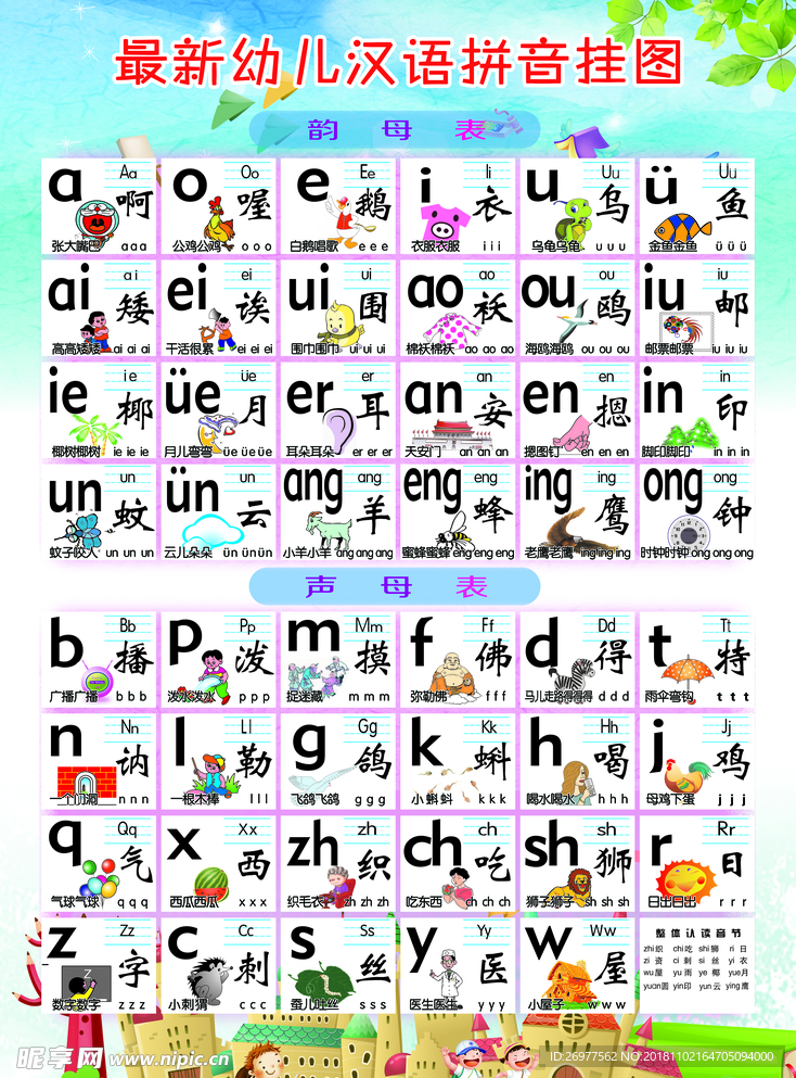 睒字的拼音释义及探讨