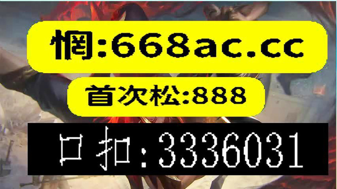 澳门今晚上必开一肖,全面数据策略实施_Harmony86.232