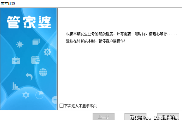 11月2日管家婆一肖一码最准资料公开,决策资料解释落实_DP90.46