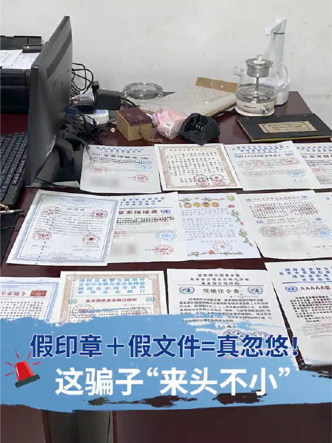 男子持皇家印章坐高铁