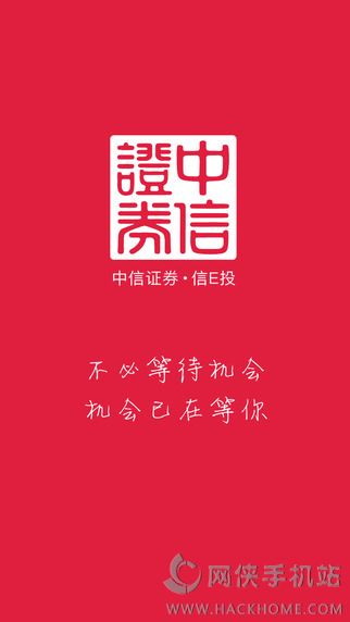 中信证券官方网下载指南与全方位服务解析