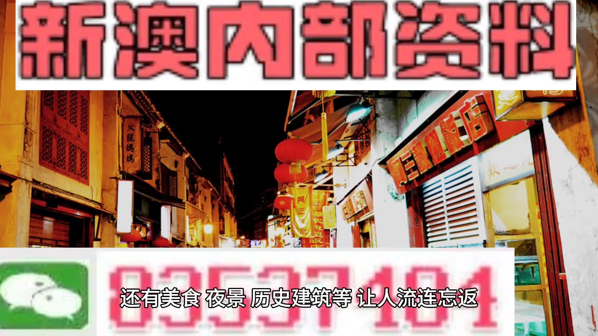 2024新澳三期必出一肖,绝对经典解释落实_移动版90.995