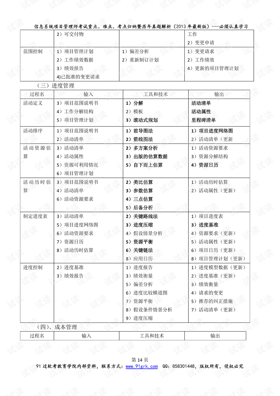 二四六香港全年免费资料说明,适用计划解析_复刻版66.191