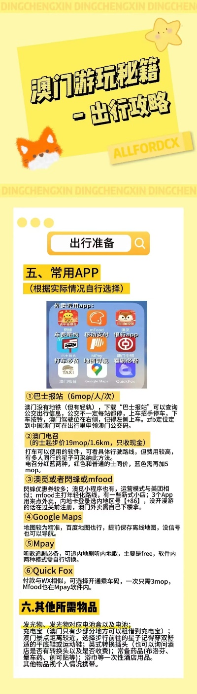 澳门四肖八码期凤凰网,创造力策略实施推广_AP60.727