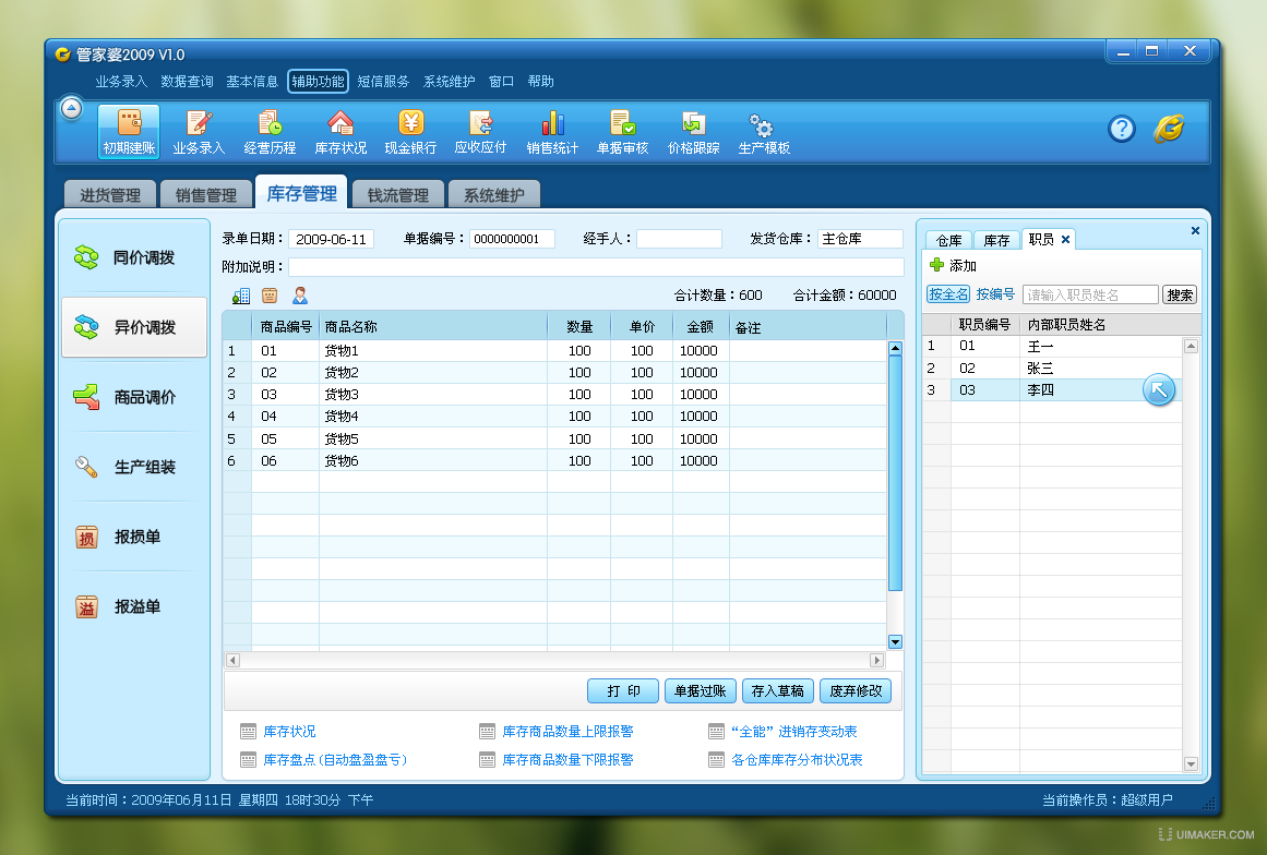 77777888精准管家婆免费,定性评估解析_YE版60.761