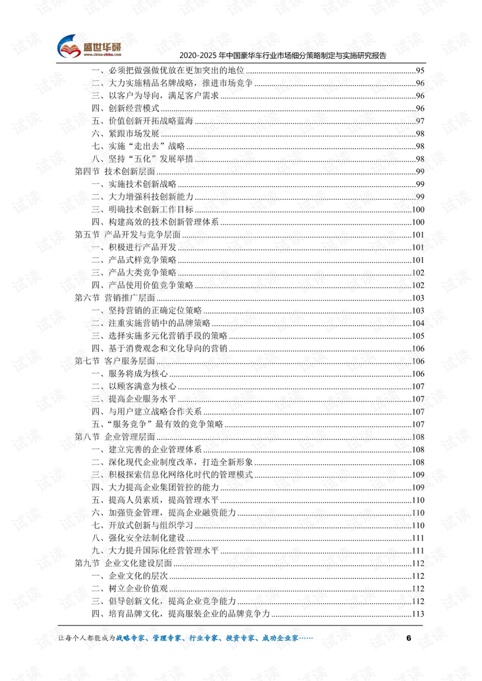 新澳2024最新资料,灵活性方案实施评估_豪华款94.552