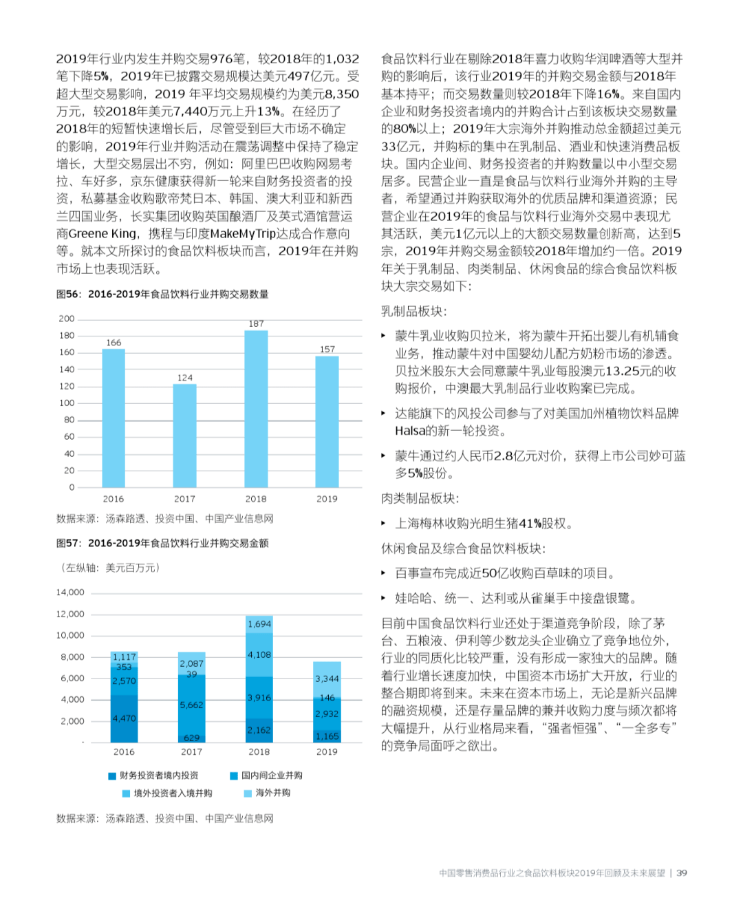 看淡灵魂 第2页