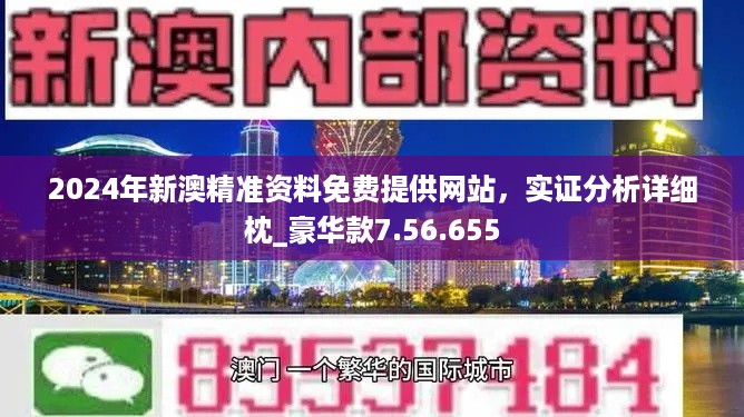 澳门正版资料免费大全新闻最新大神,市场趋势方案实施_领航版81.515