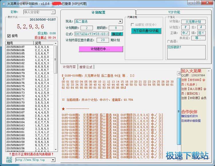 新澳天天彩免费资料查询85期,适用计划解析_户外版92.84