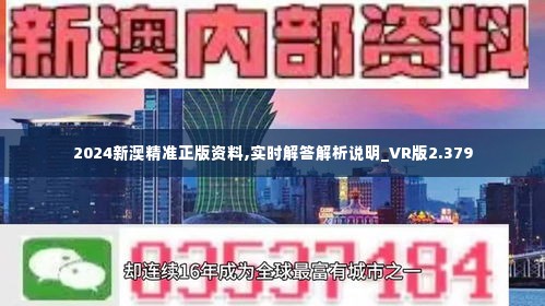 新澳精准资料免费公开,多元化方案执行策略_试用版61.220