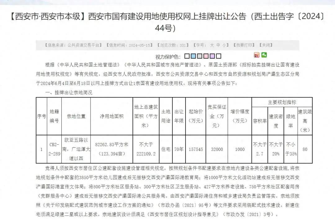 2024新澳精准资料大全,定性解析说明_高级款21.960