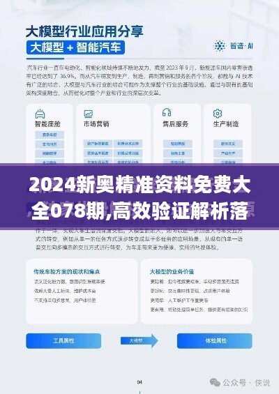 2024年新奥开奖结果,专业数据解释定义_MP42.673