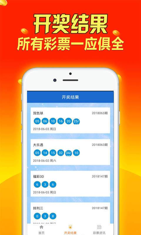 新奥长期免费资料大全三肖,实时解析数据_iShop45.32