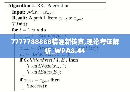 7777788888精准新传真,决策资料解释定义_工具版58.618