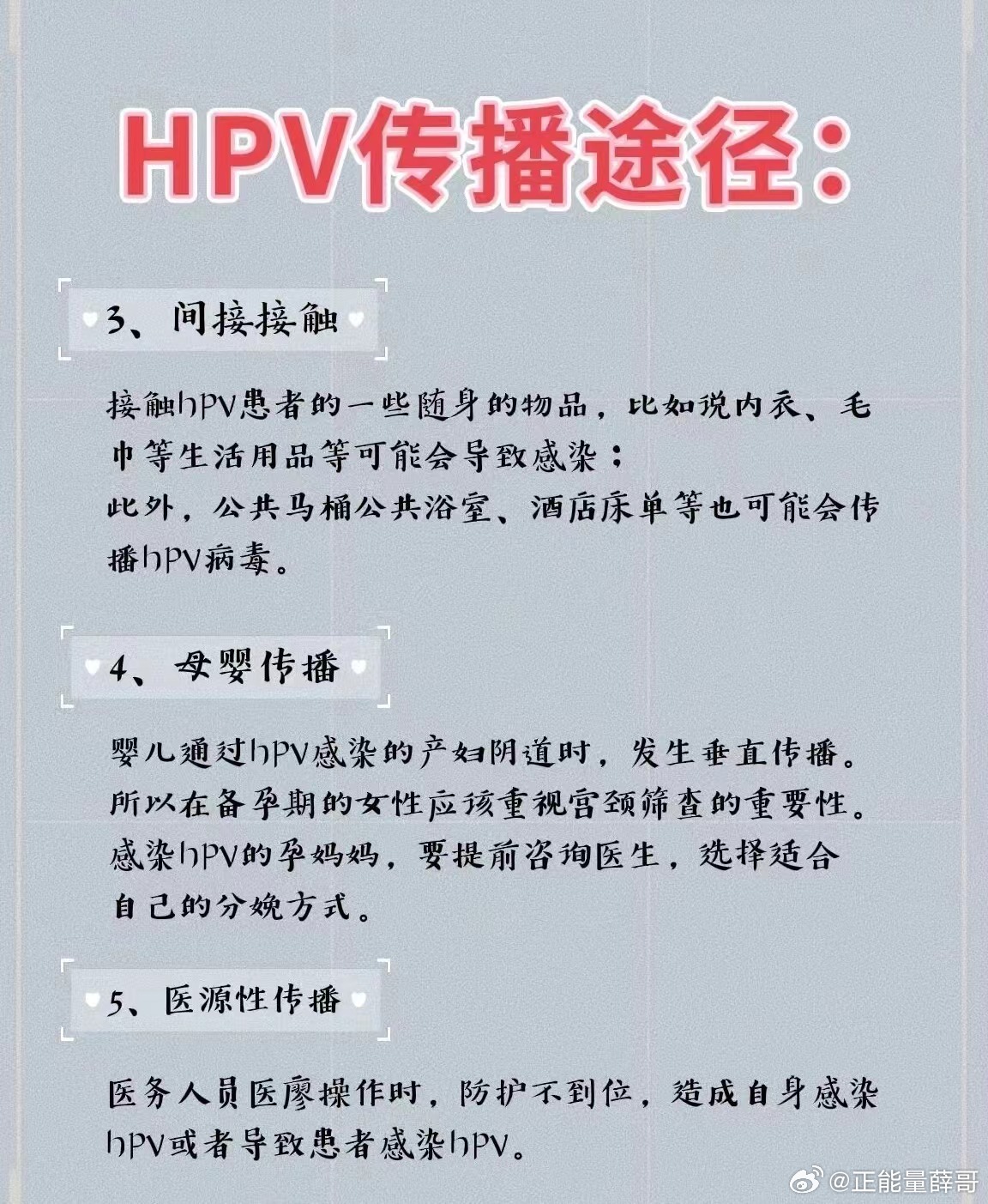 妇联回应网曝12岁女孩感染HPV，关注儿童保护，呼吁家长重视性教育